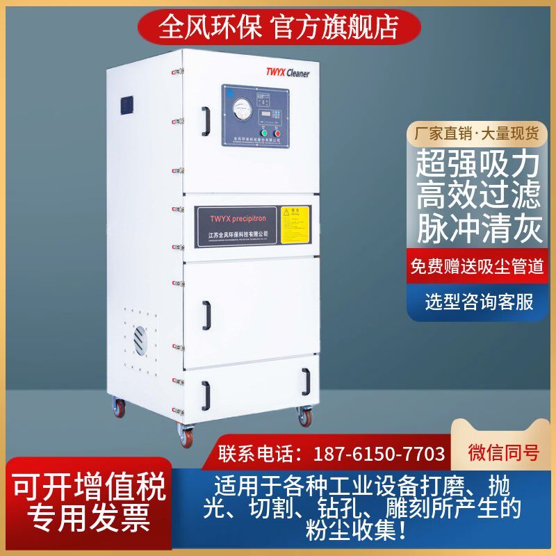 J脉冲反吹除尘器金属打磨粉尘集尘磨床粉尘吸尘器