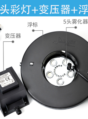 雾化器造雾景观鱼缸雾化头水池喷雾三头五头鱼池彩灯圆形水雾器