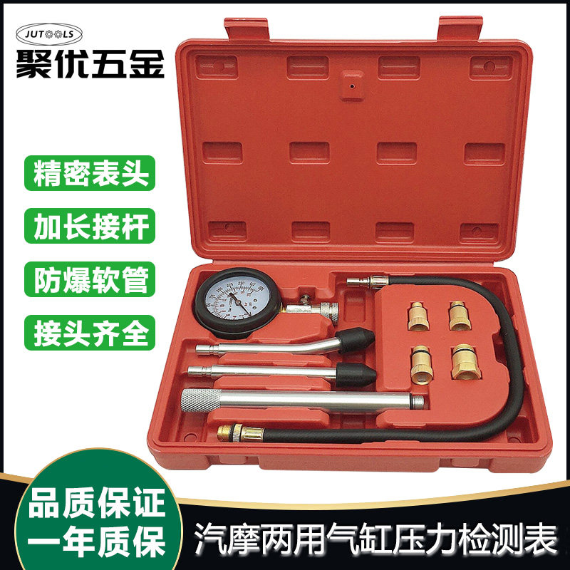 发动缸压表汽摩柴油气缸压力检测试工具汽修气缸压力表
