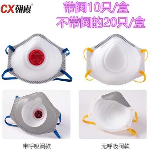 朝霞口罩戴式带杯型活性炭口罩防粉尘打磨颗粒物煤矿口罩