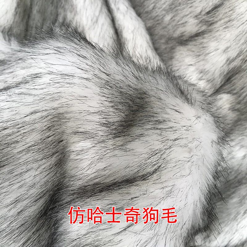 长毛绒布料仿动物毛皮草哈士奇狗毛染尖毛造毛背景布演出服面料