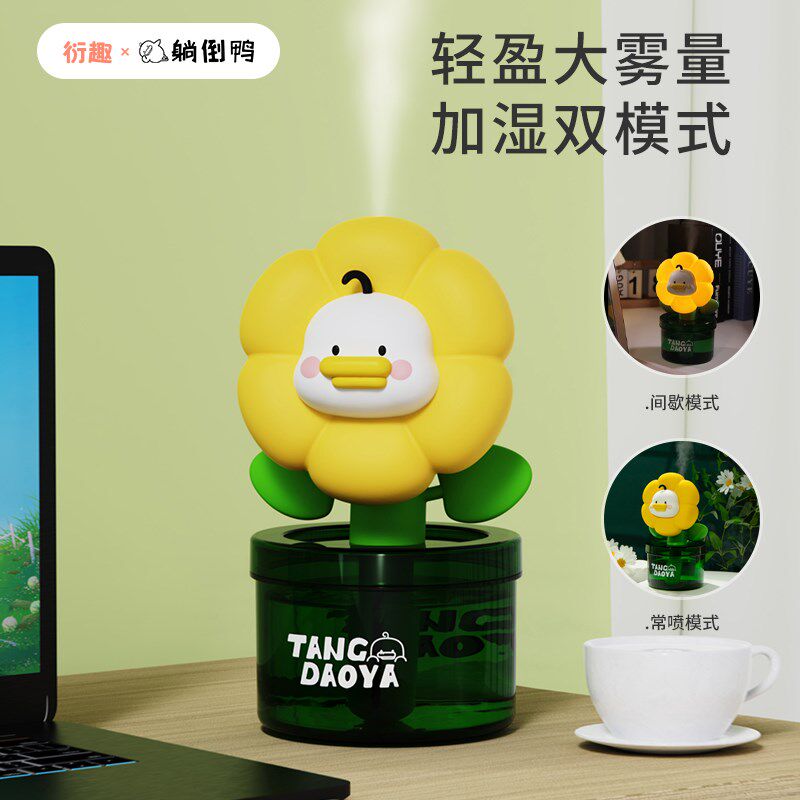 钱朵躺倒鸭加湿器办公室小型静卧室便捷爱喷雾