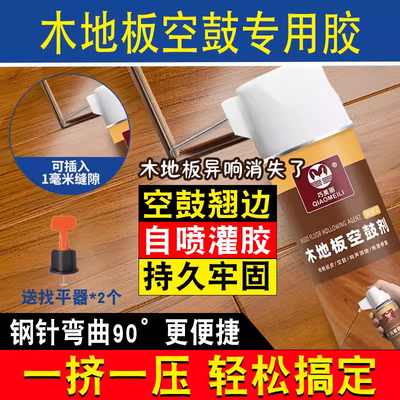 木空鼓翘胶注射灌缝渗透翘修补剂修复磁砖强力粘合剂
