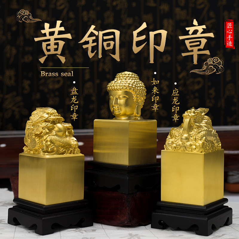 黄铜印章姓名私名字章国画篆刻落款鎏金章送礼收藏