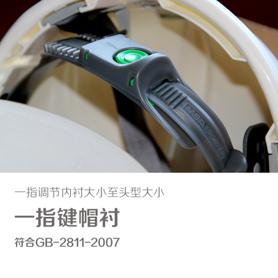 梅思安安全帽工地劳保施工监理安全帽盔防砸夏透气印字