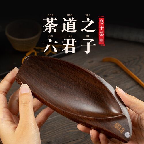 精准茶则电子秤茶叶秤小型喝茶道秤数称精准茶则电