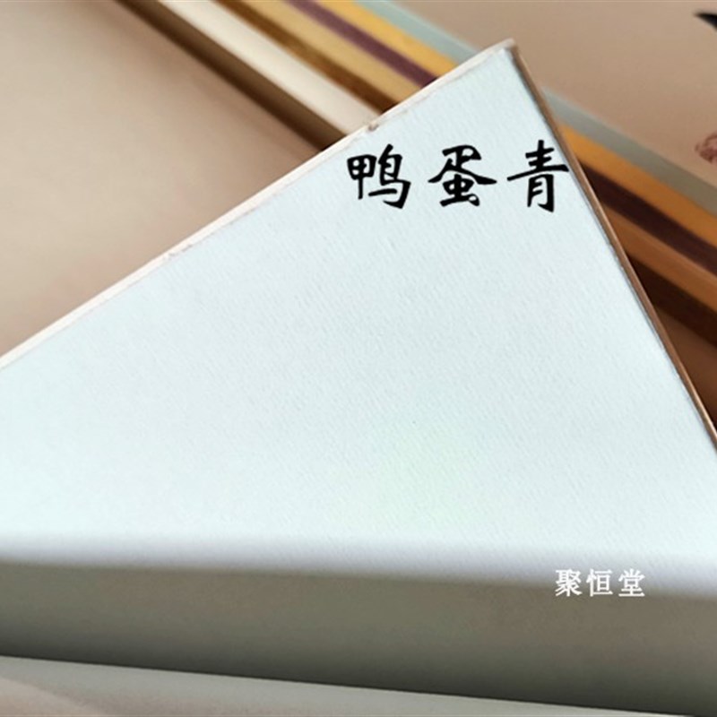 蜡染素笺宣 五彩色蜡染宣 半生半熟国展书法作品创作宣