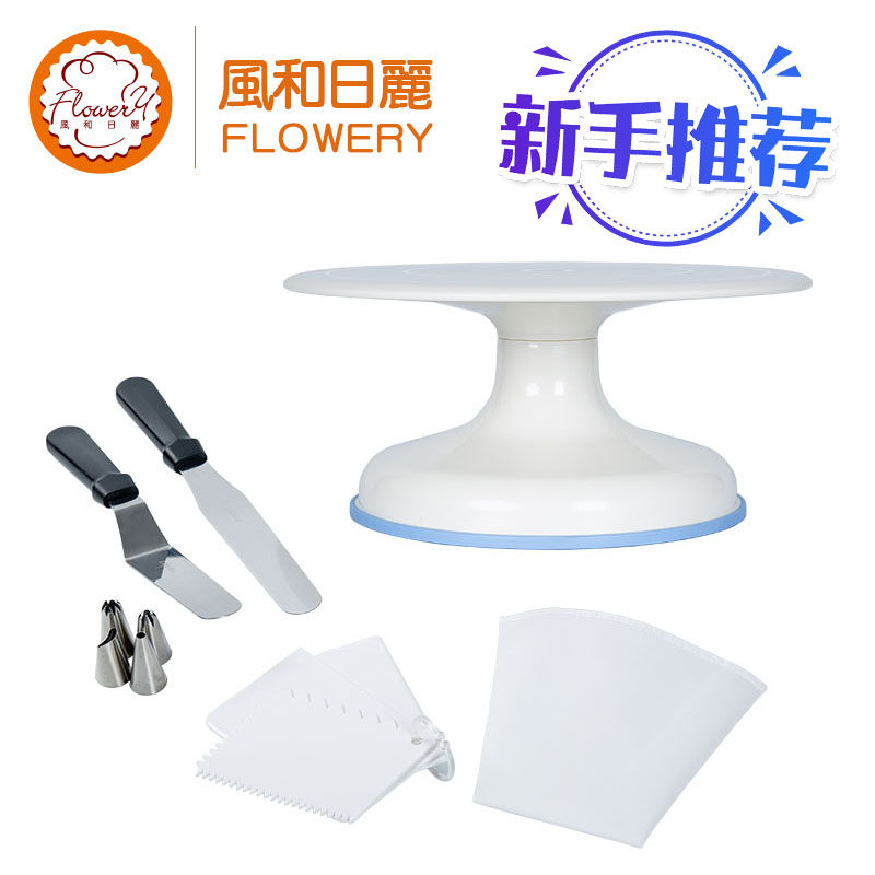 风和日丽转台转盘裱转台铝合金硅胶防滑商用烘焙工具