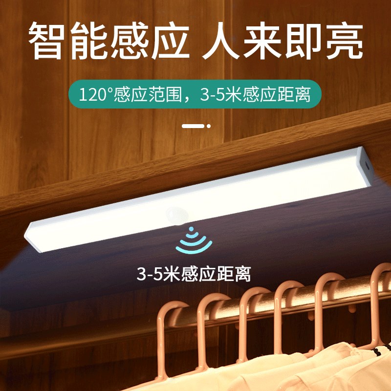 款体感应灯智能磁吸长条充电式橱灯条灯