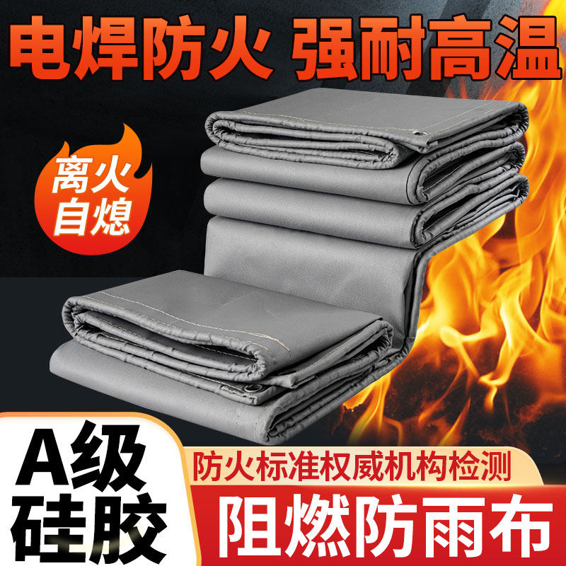 阻燃布防火布隔热软连接防电焊篷布级灰色硅胶阻燃防火防雨布