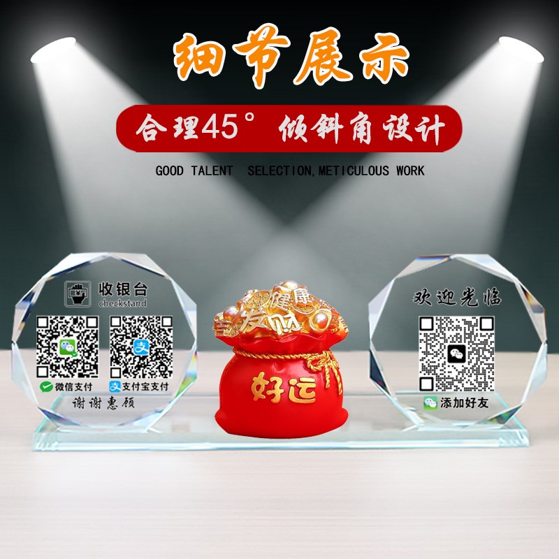 二维码支付语音播报器运招财钱福微信二维码展示到账提示音响支付