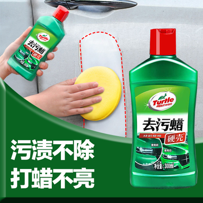 龟牌汽蜡去污白色黑色漆抛光打蜡液体用养护上光通用