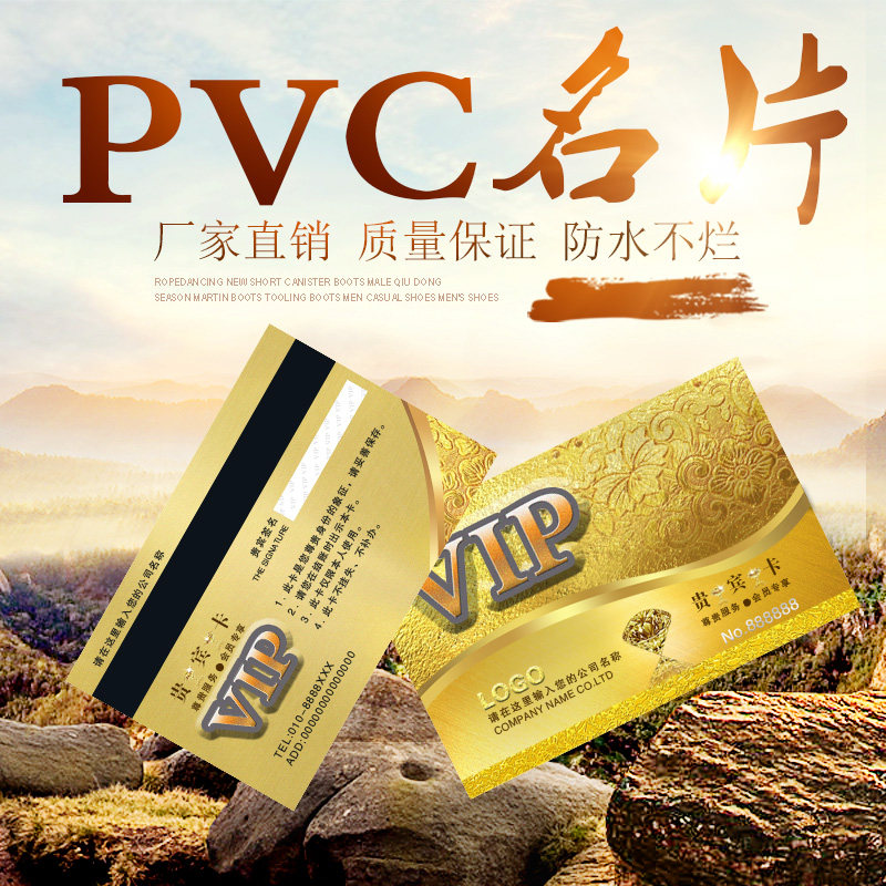 名片制作面印刷烫金塑料磨砂订做金属卡商务性创