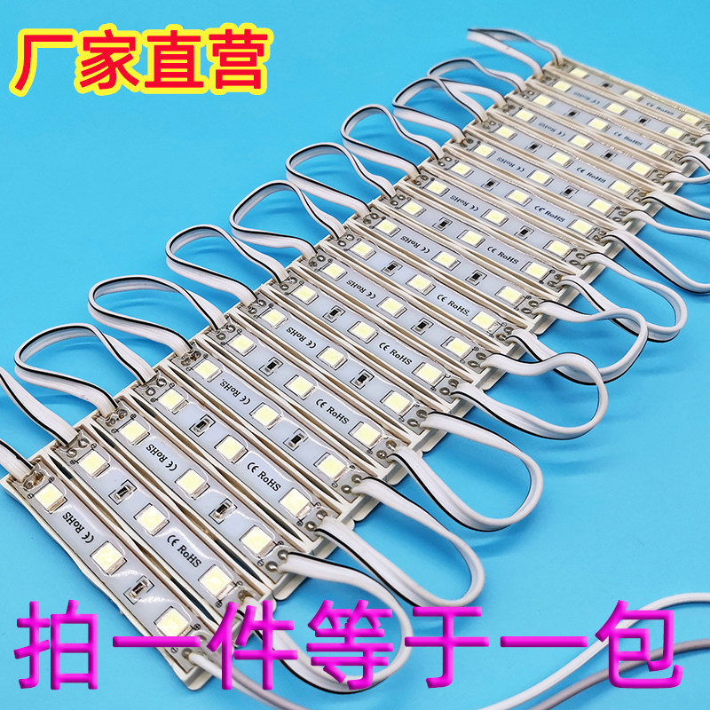 模组防水亮片灯珠广告灯箱门发光招字光灯条灯带