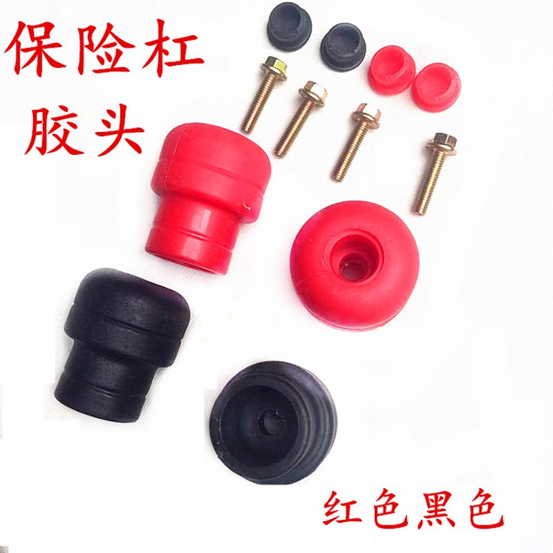 男摩保险杠胶棒堵保护胶帽改通用