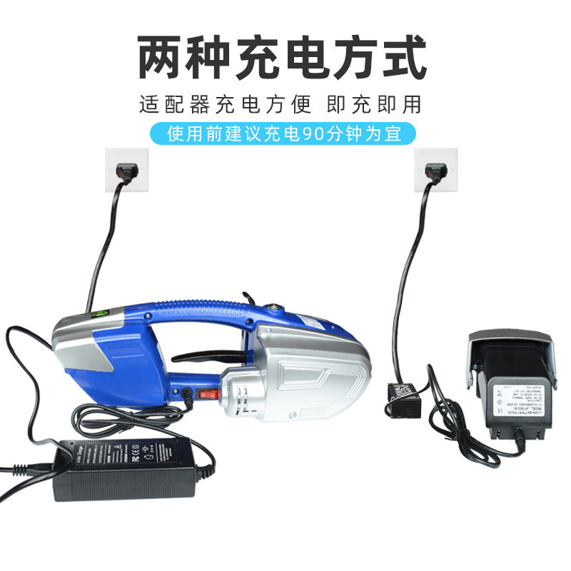 上海悦 式电动打包塑钢带免扣收紧打捆充电器电池经久耐用容量池