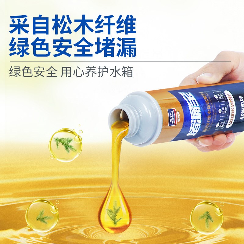汽水箱补漏剂水箱强力堵漏剂货水箱防冻液防漏液漏水洗剂