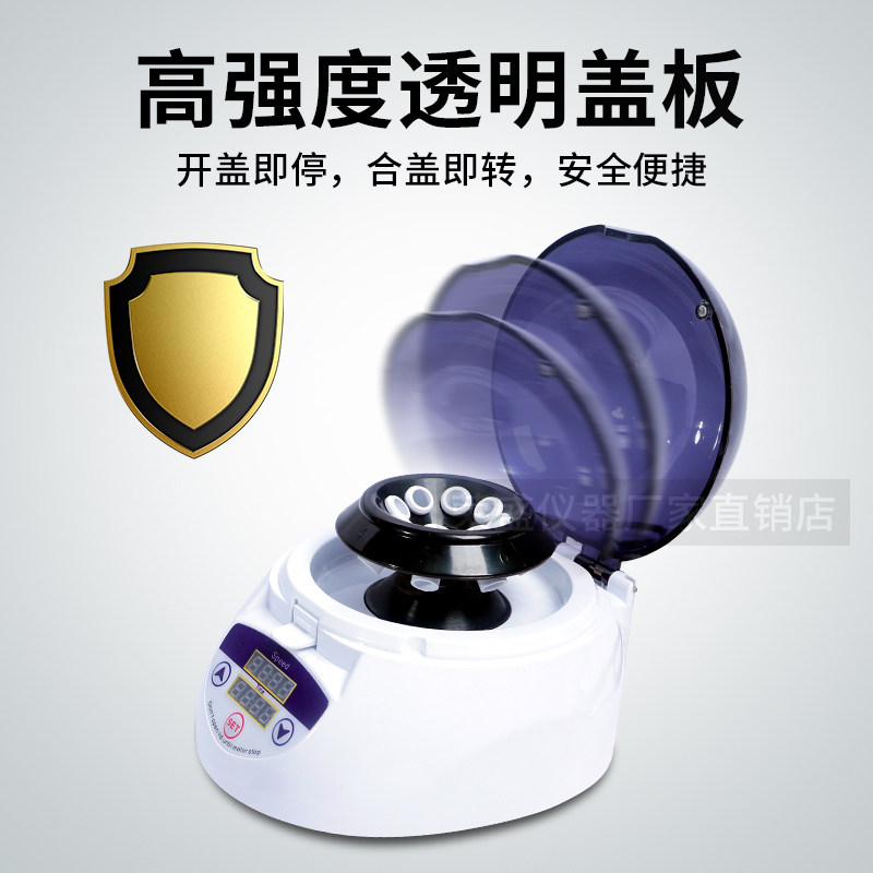楚悦掌上迷你离心数显小型便携离心速化验室血分离实验