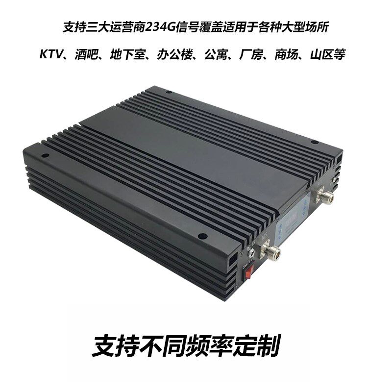 拓讯达大功率手信号放大器增强接收合一