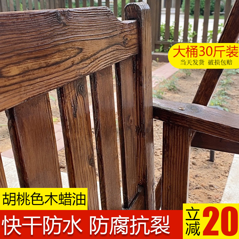 木蜡油胡桃色实木油色漆防腐木蜡油擦剂木漆木器翻新漆
