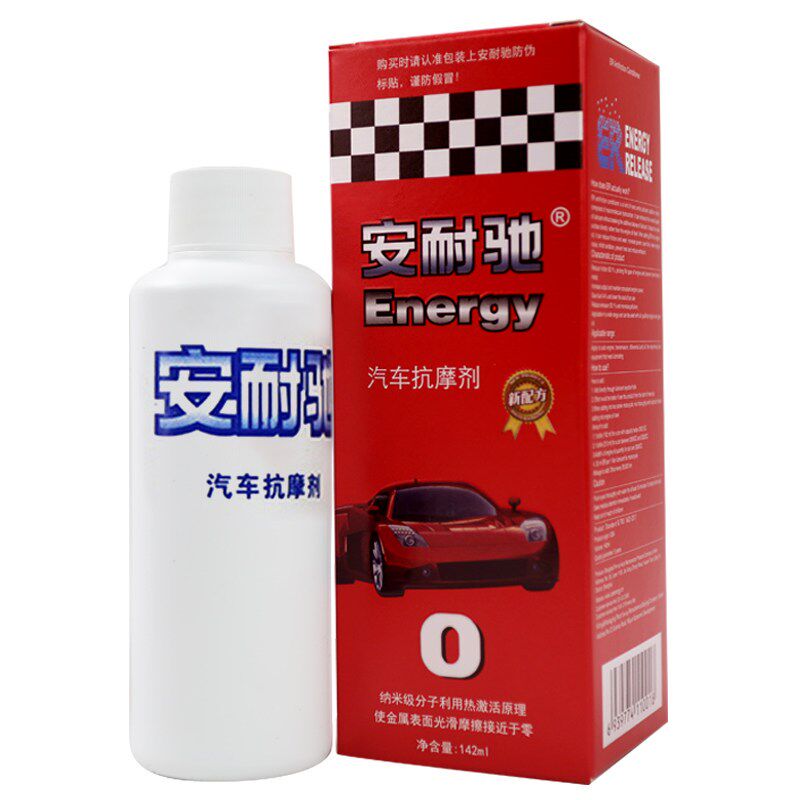 安耐驰汽车油添加剂发动抗磨剂保护剂修复剂油精缓解烧油