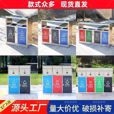 小区公园街道垃圾箱户外四分类垃圾桶不锈钢环卫多分类果皮箱室外