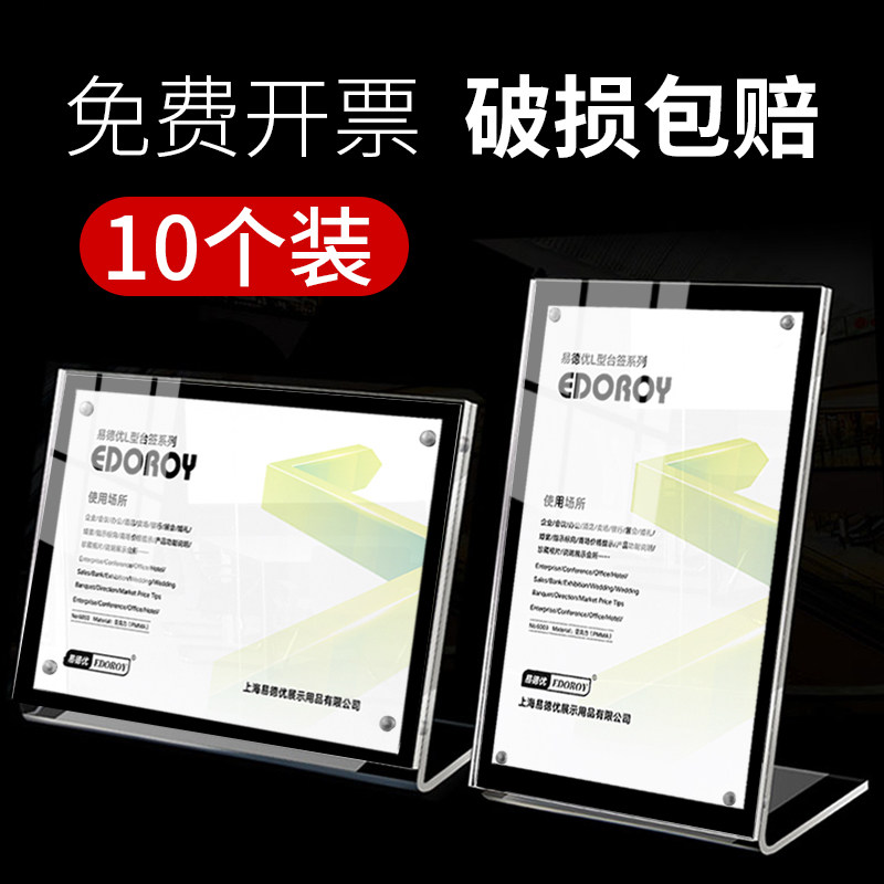 台加厚款桌面立型水晶台展示台卡架强磁台签价型台卡菜单
