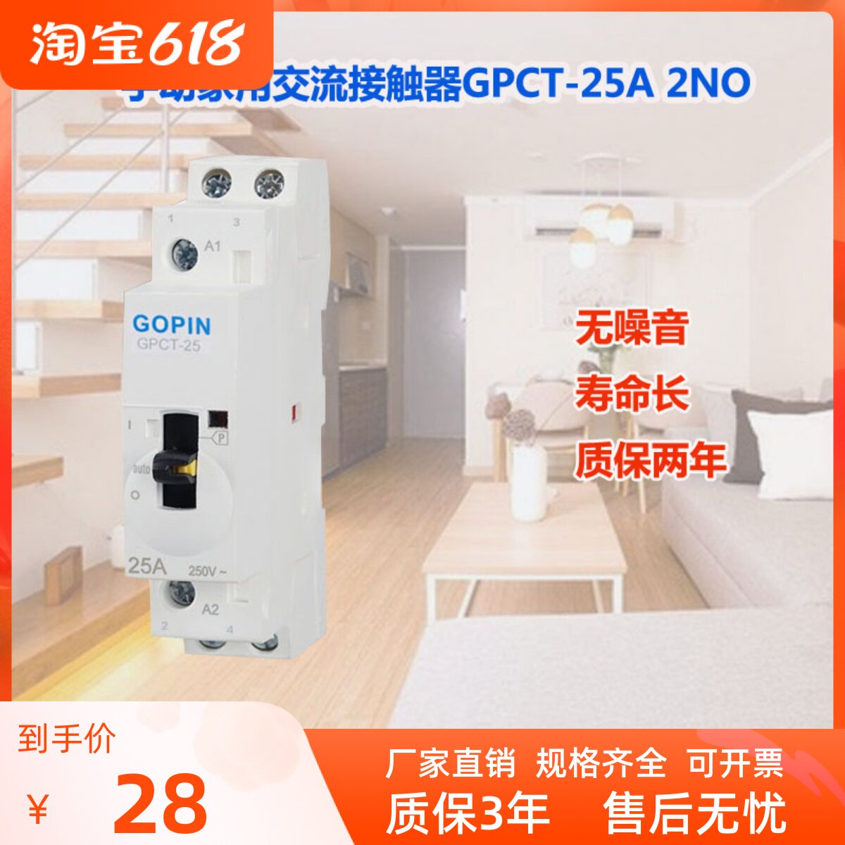 谷平交流接触器带手动控制 常模数化
