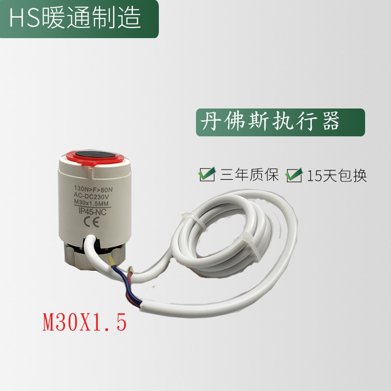 配丹佛斯款水地暖分水器电热执行器热电分集水器