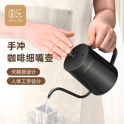 圆乐手冲咖啡壶带盖手冲壶迷你细长嘴壶