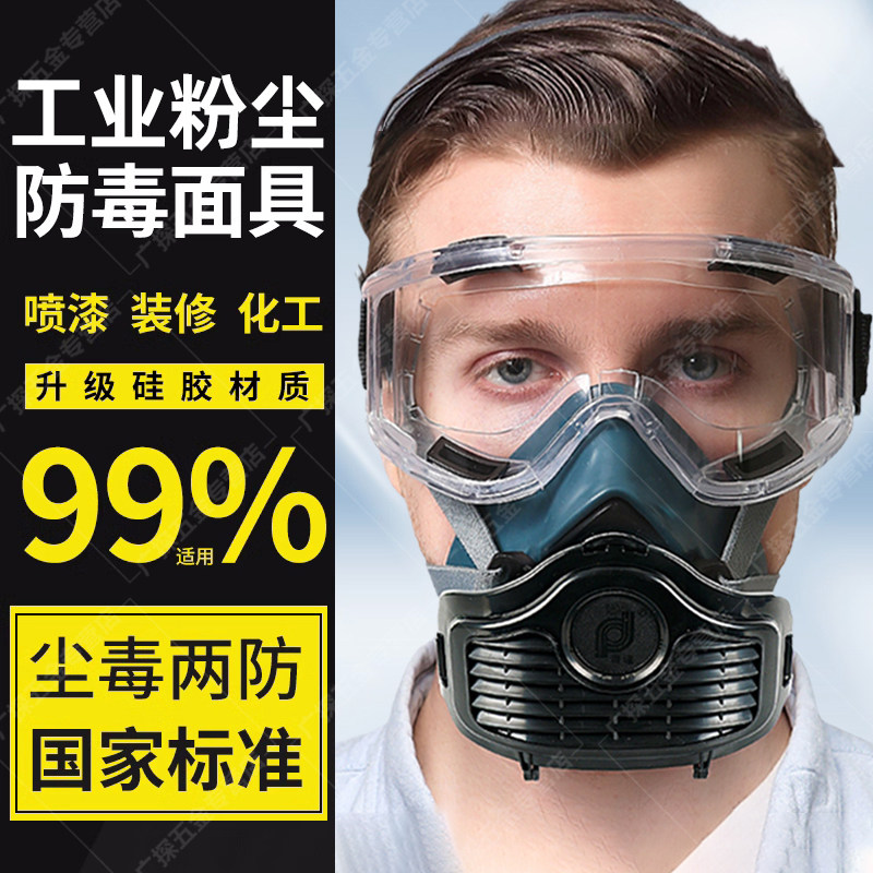 防尘面具防工业粉尘防尘肺防护口罩防沙面罩全脸打磨修