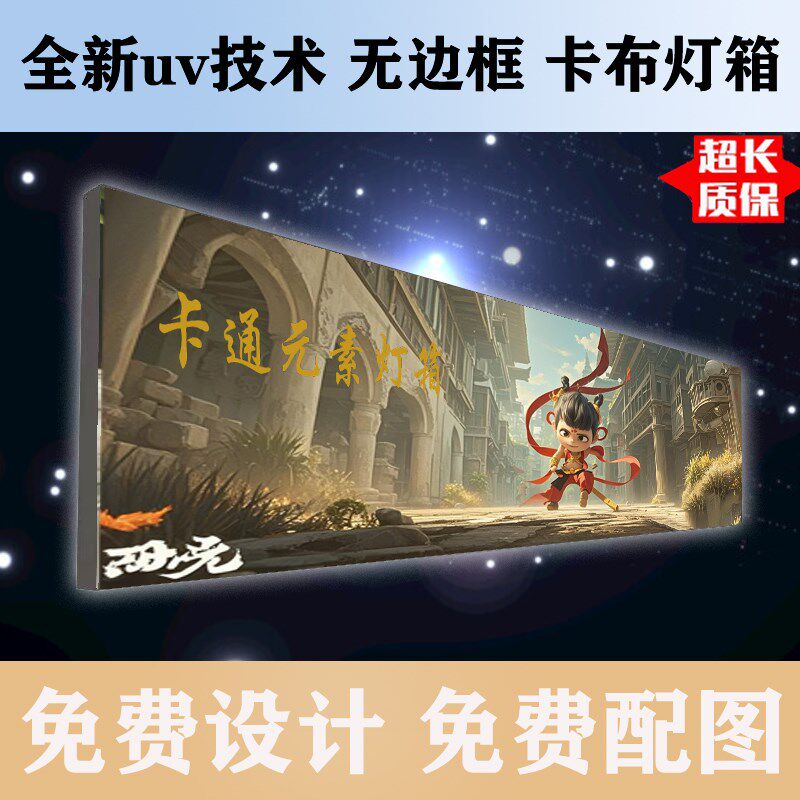 软膜卡布灯箱室内室外喷挂墙式展厅夜市商用灯箱图片