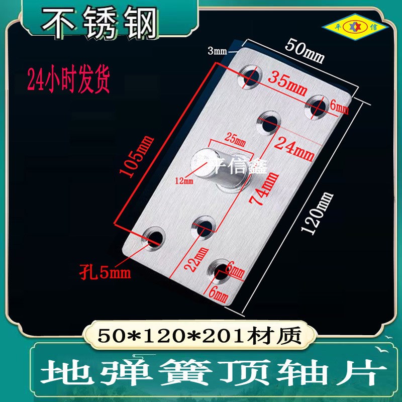 地弹簧门顶轴片玻璃门顶轴有框门固定片T型上轴不锈钢顶轴片顶片