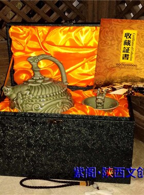 陕西耀州窑青釉倒流壶酒具董龙杯爵杯出国礼品居