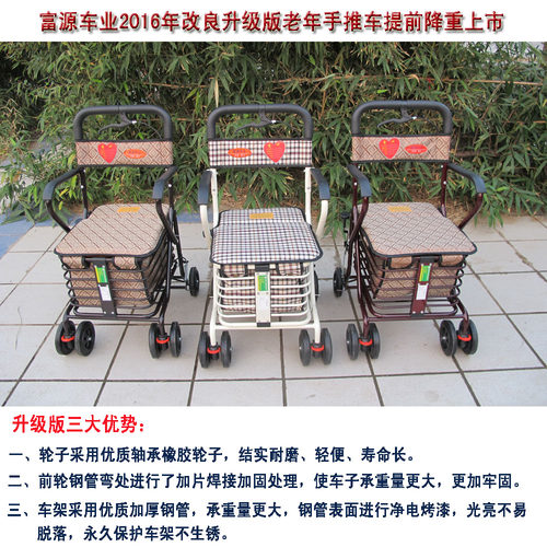老购物车手推车老小推车代步车坐老年助行器助步车