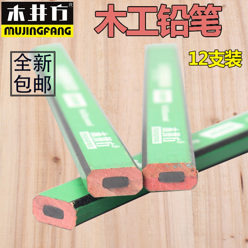木井方 木工铅笔 扁划线铅笔 木工粗黑色铅笔 木工工具