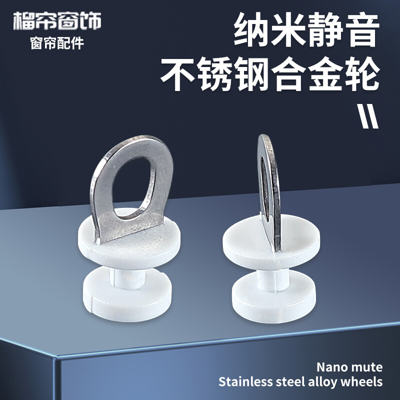 不锈钢纳米轮批发静音轨道滑轮家装工程直轨方轨顶装侧装窗帘滑道