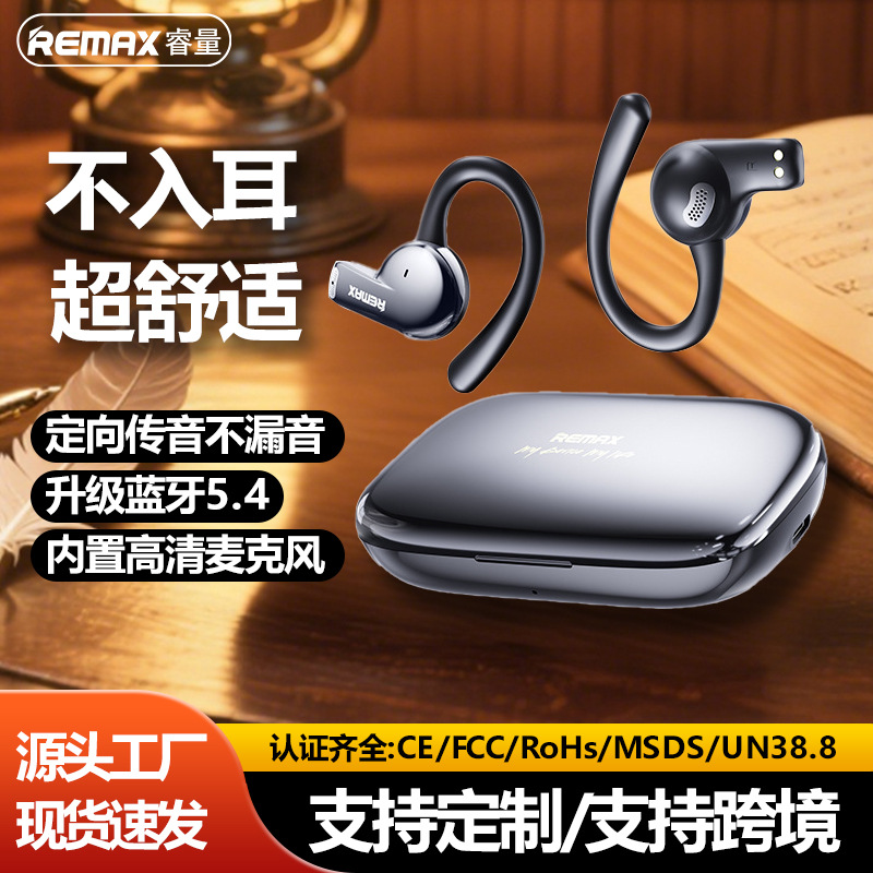 REMAX无线挂耳运动耳机ows骨传导耳机音乐通话降噪蓝牙耳机长续航