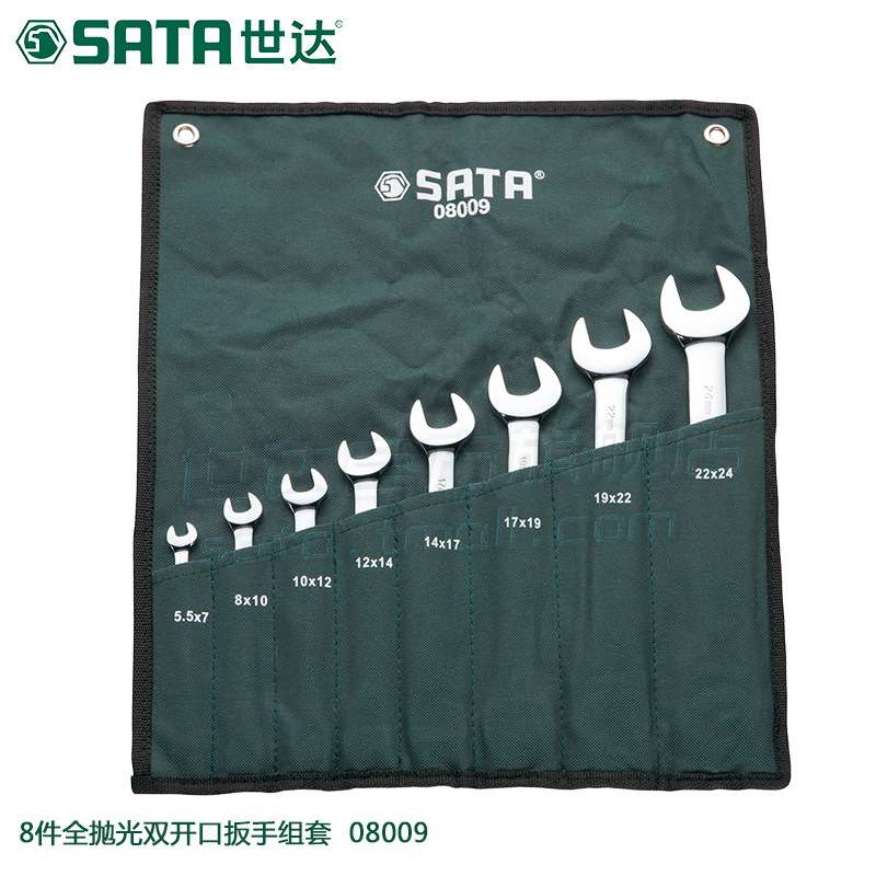 世达五金8件套筒扳手双头呆扳手套筒双开口扳手汽修工具套装08009