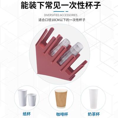 奶台茶咖啡纸杯架吧商用取杯架杯架分物杯器置架塑料黑色红纳色收