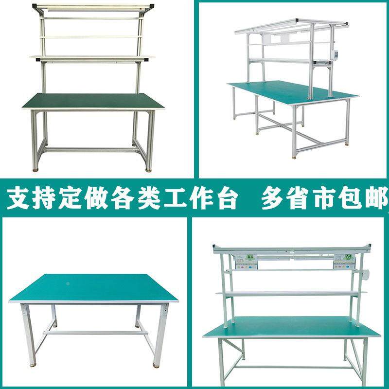 双面防静电工作台灯打台精益带管铝桌合包金工作车间检验台打包桌