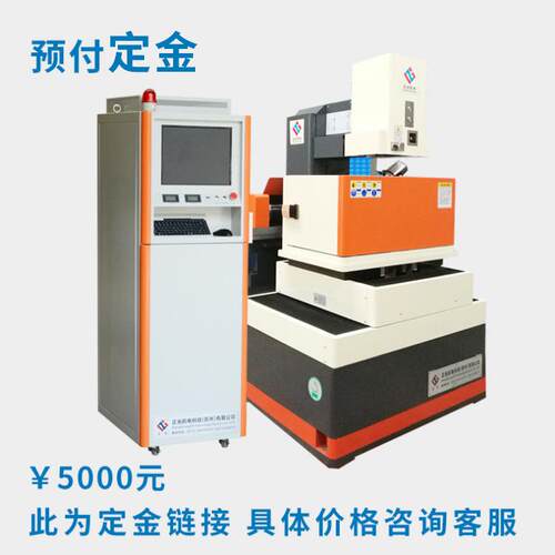 厂家现货机中精密伺服中走丝切割机 DK7763CDK7763C 走金丝床定链