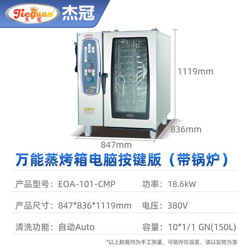 CE认证商电带热烤万835能蒸箱一体用机酒店厨房专用热风循环锅炉