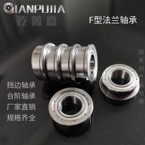 微型F680F63800F66801F802F68F6800ZZ(03ZZ法兰0轴承精密深沟球型
