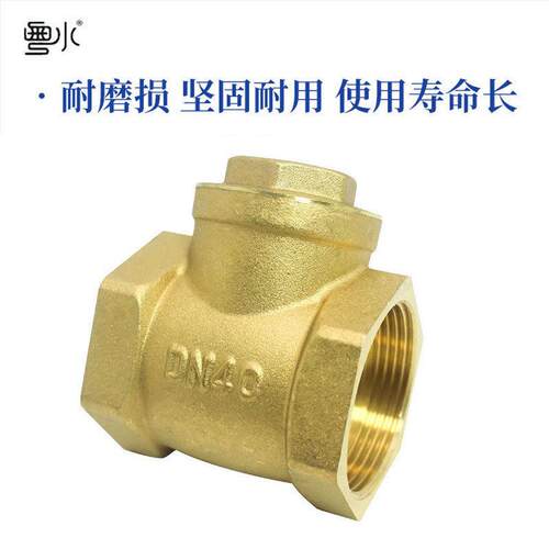 铜加厚卧式止阀水表2水管内螺纹丝扣向阀止回逆阀4分dn黄15205