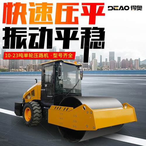 出口全新14962胶吨16吨18吨吨22压机前钢后路碾压机全液压凸块压