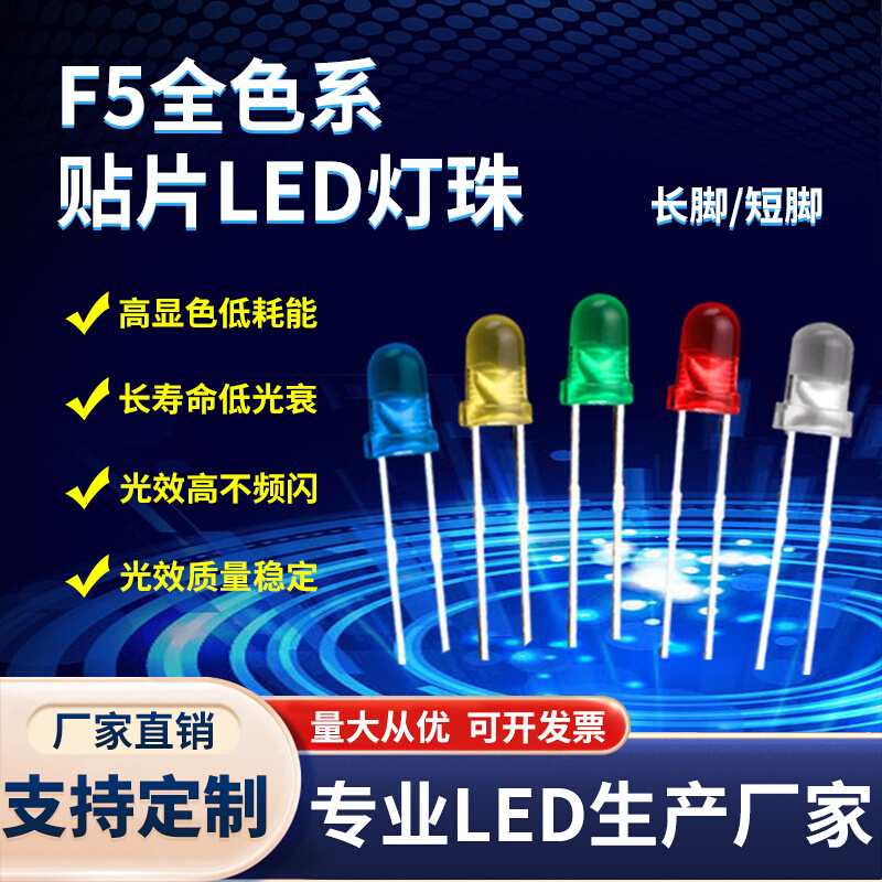 F5绿发黄绿光LED灯珠 5mm圆头绿发黄绿灯长短脚直插LED发光二极管