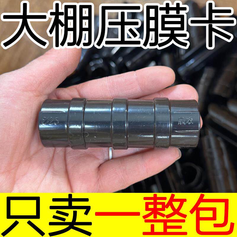 大棚压膜卡整包1000个大棚卡扣ABS合金塑料黑夹子4分6分钢管卡扣