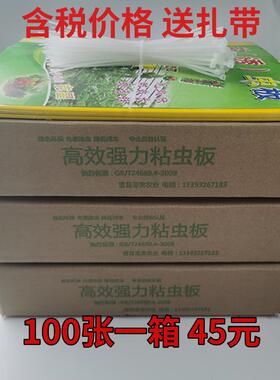 粘虫板黄板诱虫板纸贴双面蓝板黄色沾蚊子杀黑虫灭小飞虫果蝇大棚