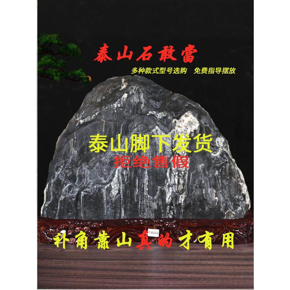 泰山石敢当天然原石景观石室内补角镇宅办公室靠山石头风水摆件